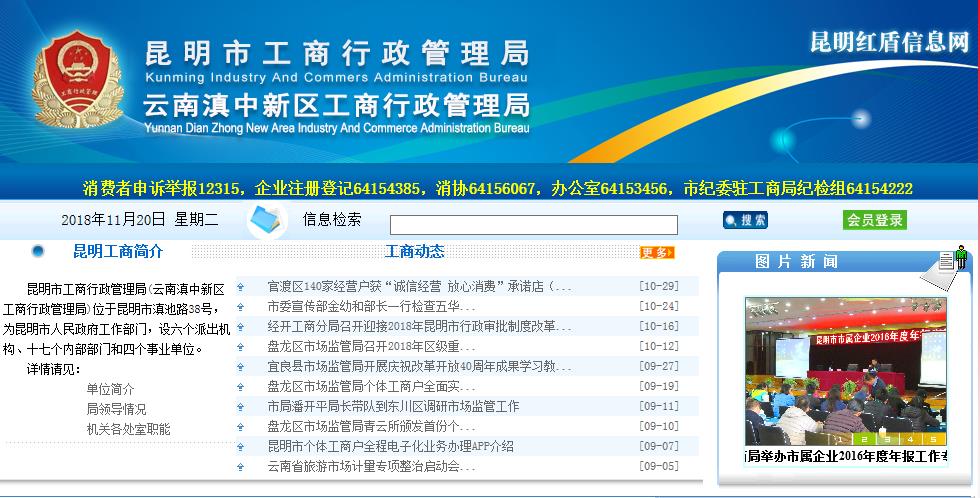 昆明市市场监督管理局