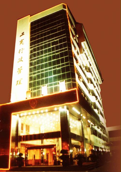 郑州市市场监督管理局