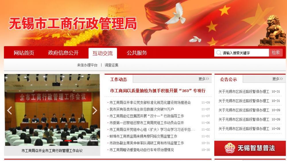 无锡市市场监督管理局