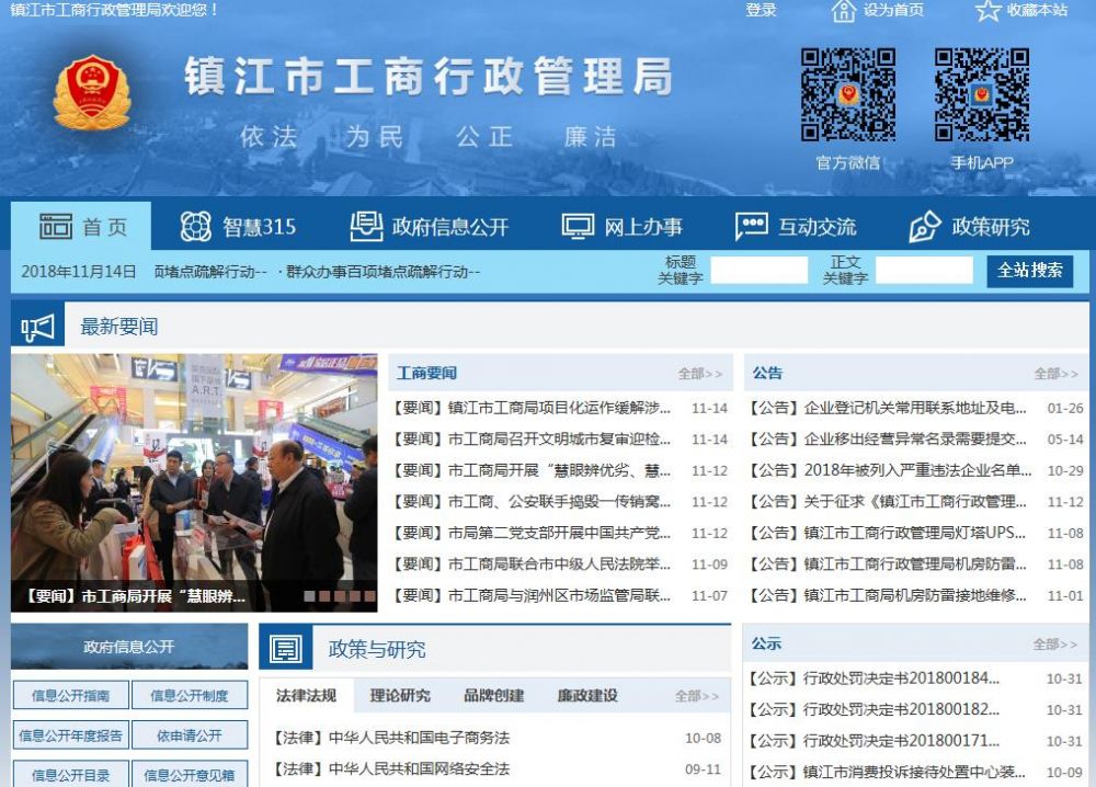 镇江市市场监督管理局