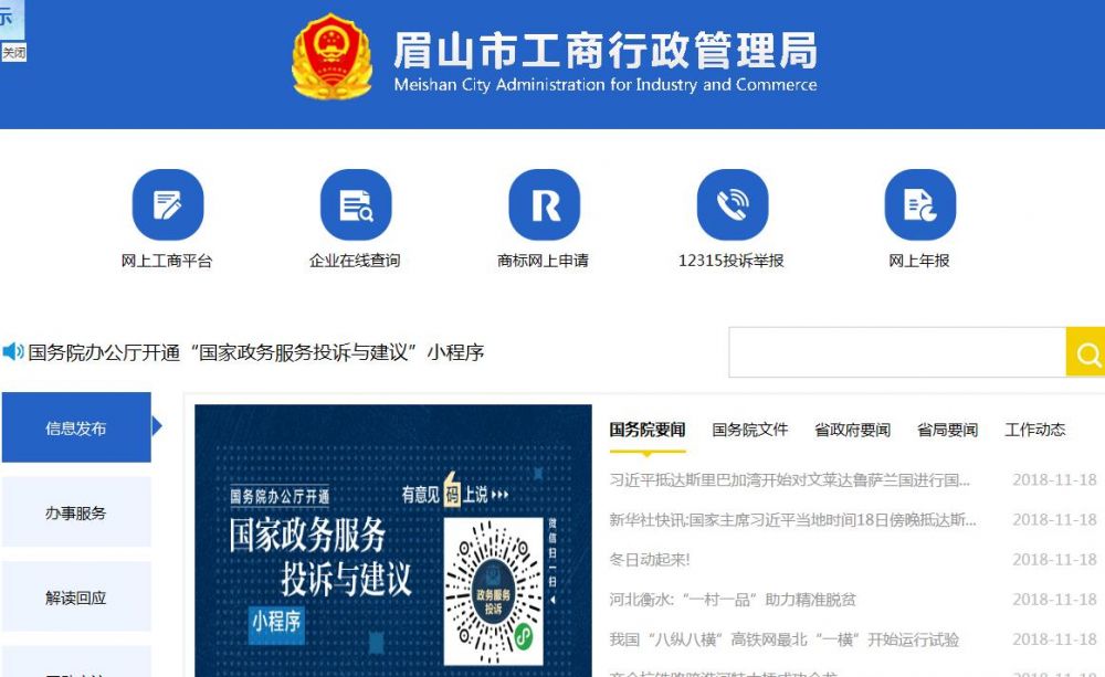 泸州市市场监督管理局