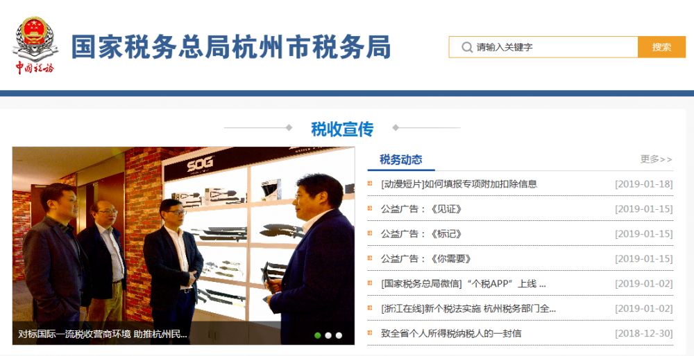 杭州大江东产业集聚区税务局