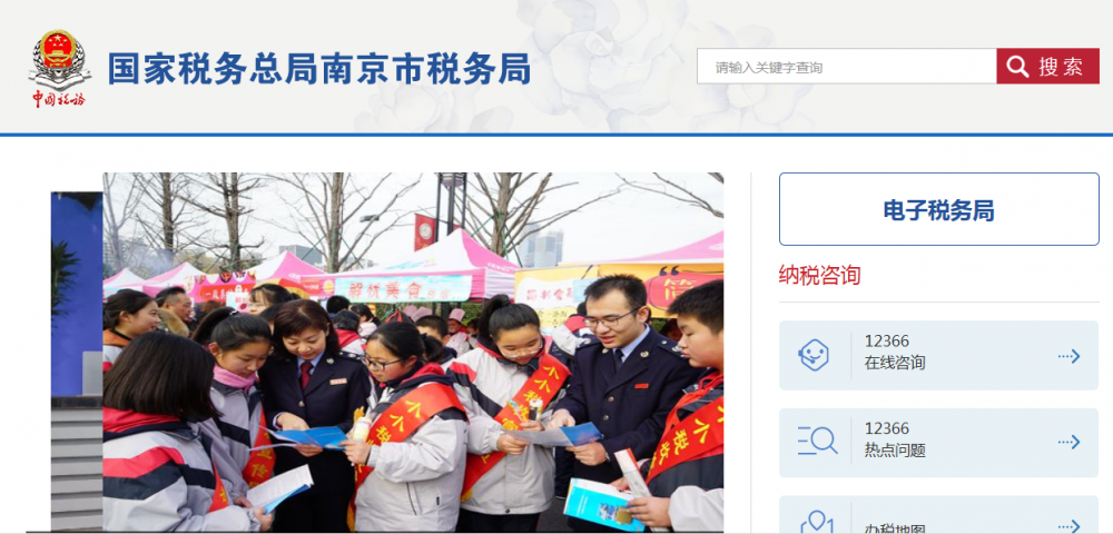 南京市高淳区税务局