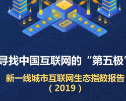 2018年中国移动互联网研究报告（简版）