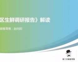 中国37个城市新一线城市互联网生态指数调研报告