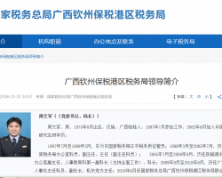 广西钦州保税港区税务局默认相册