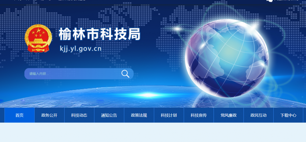 榆林市科学技术局