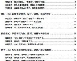 2017年中国单抗类产品风险研究报告(范文下载)