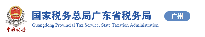 外贸综合服务企业代办退税申报表(A08074)