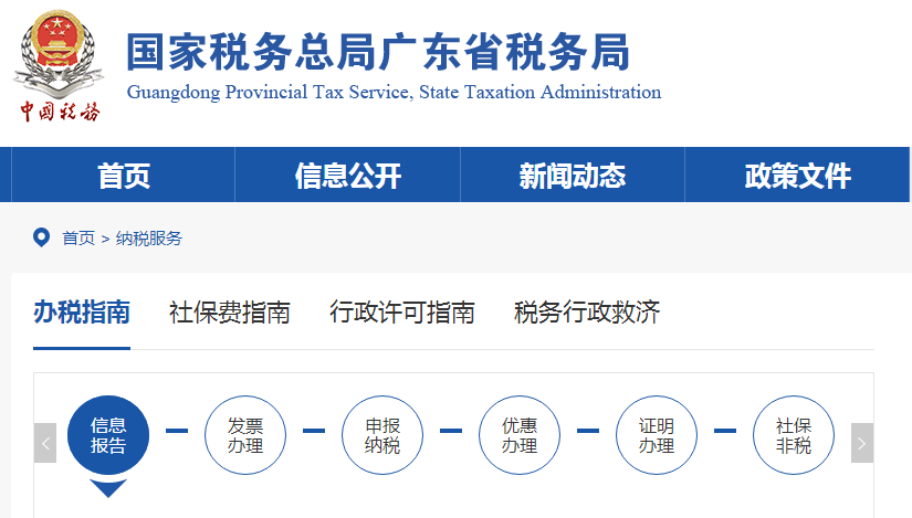 中华人民共和国非居民企业所得税年度纳税申报表（2019年版）