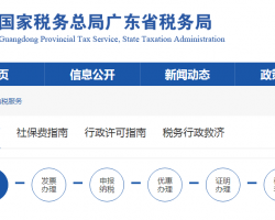企业重组所得税特殊性税务处理报告表(企业分立)