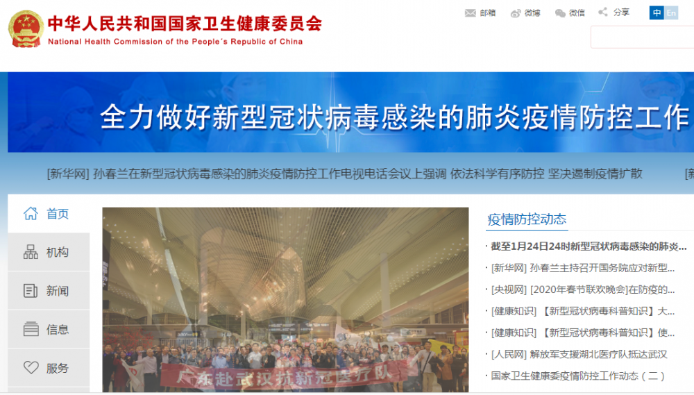 国家卫生健康委员会疾病预防控制局