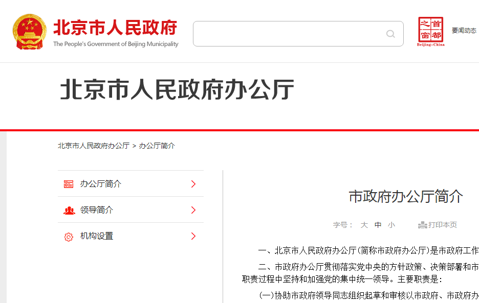 北京市昌平区综合行政服务中心