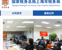 上海市青浦区税务局第十二税务所