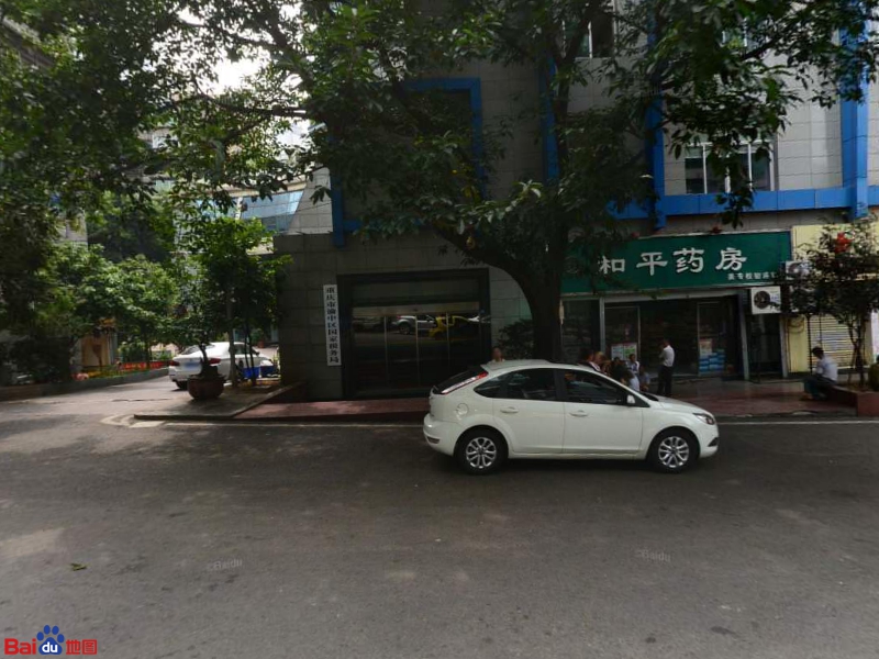 重庆市渝中区税务局