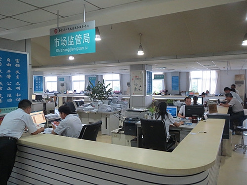 广东省市场监督管理局政务中心