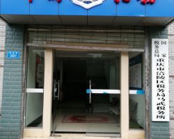 重庆市涪陵区税务局马武税务所