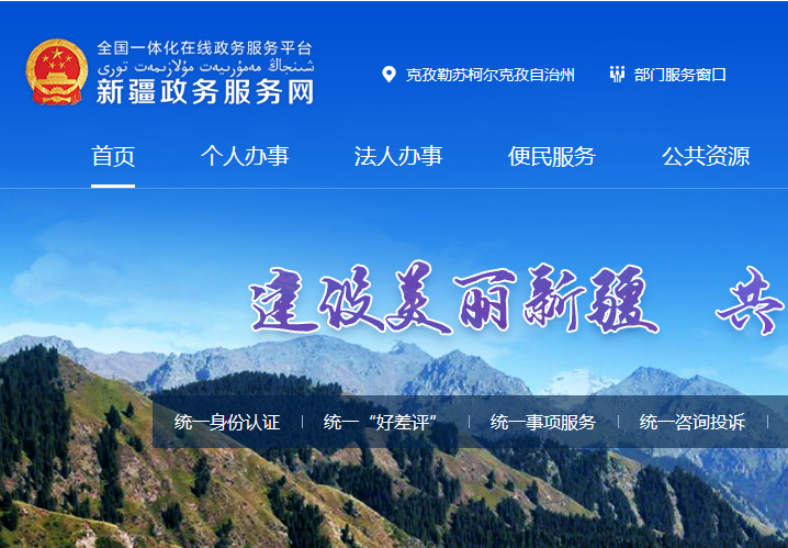 克孜勒苏柯尔克孜自治州行政服务中心