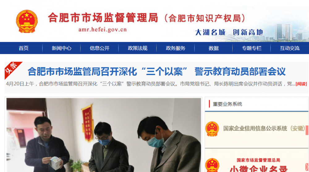 合肥市市场监督管理局口岸管理局