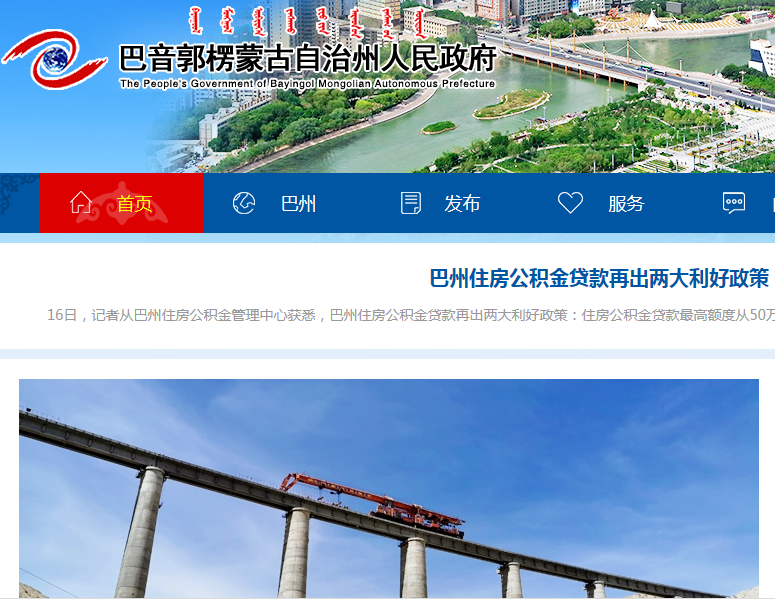 巴音郭楞蒙古自治州卫生学校