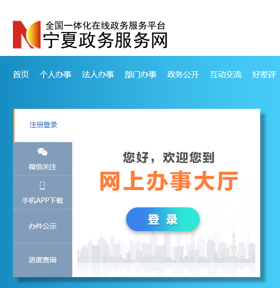 吴忠市审批服务管理局