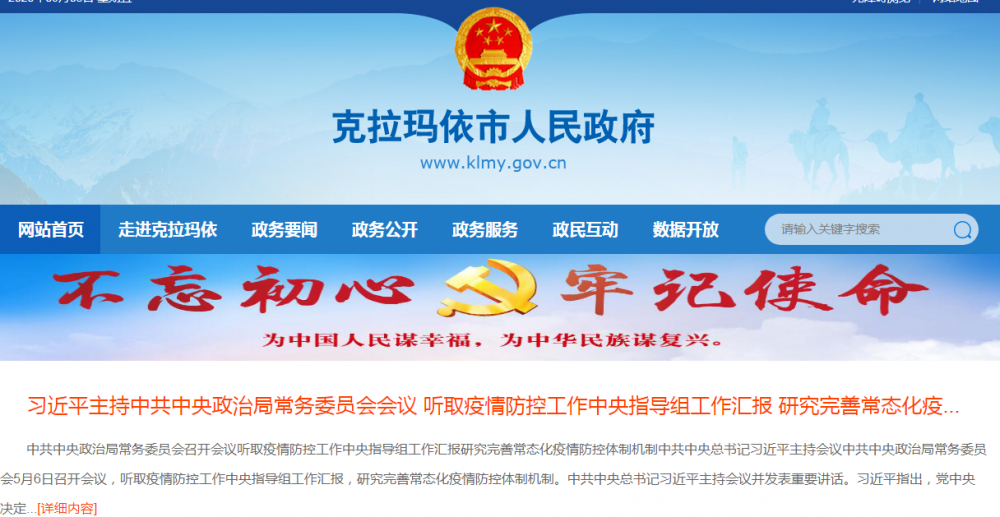 克拉玛依市人力资源与社会保障局