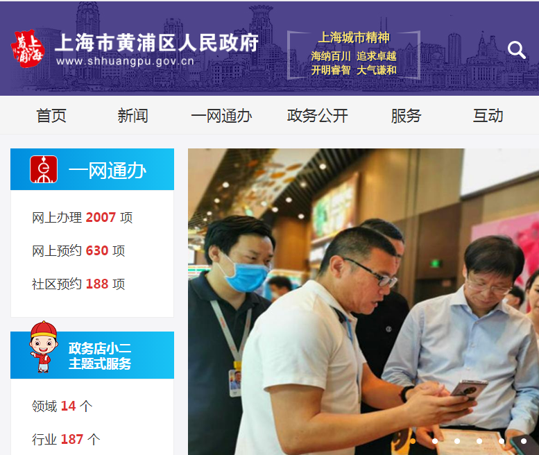 上海市黄浦区科学技术委员会