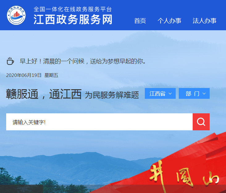 江西省科学技术厅行政服务中心