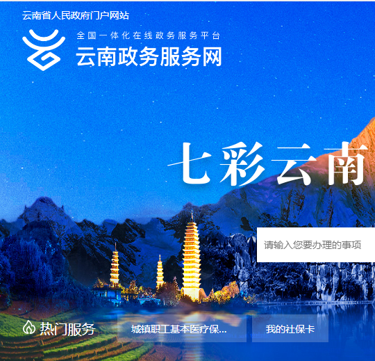 梁河县政务服务中心