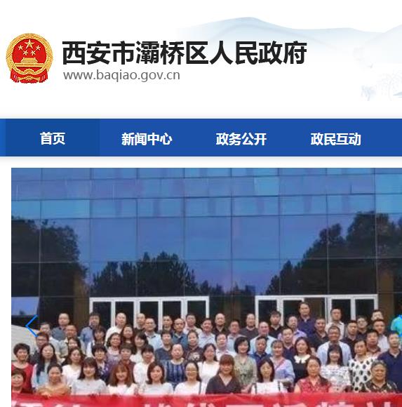 西安市灞桥区人民政府政务服务中心: