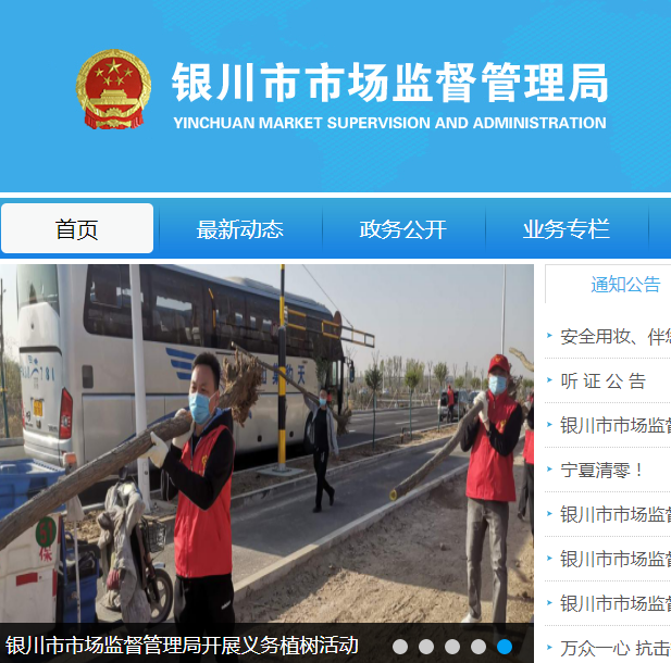 永宁县市场监督管理局