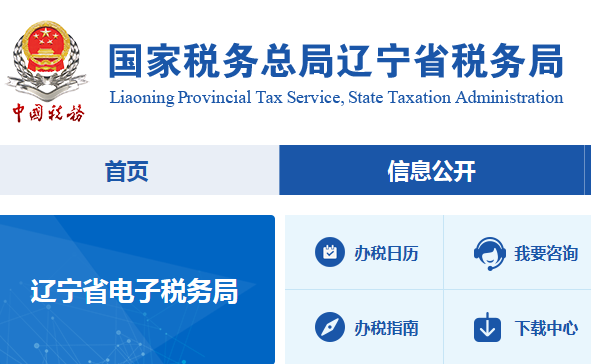 锦州大有经济开发区税务局