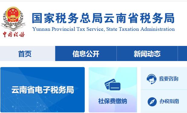 大理经济技术开发区税务局