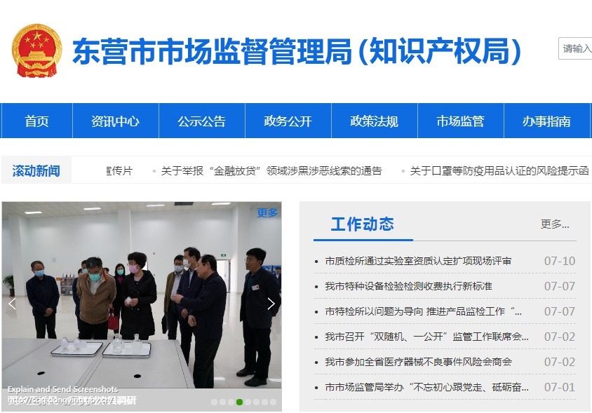 东营市垦利区市场监督管理局