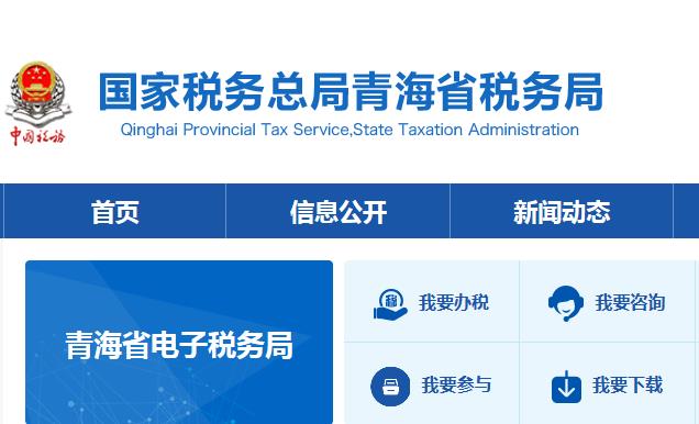 海东工业园区税务局