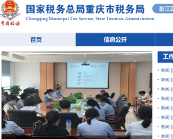 重庆市万盛经济技术开发区税务局第一税务所