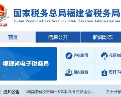 福州高新技术产业开发区税