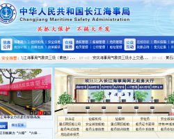 安庆海事局政务服务网