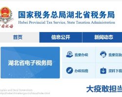 湖北省税务局第三税务分局默认相册