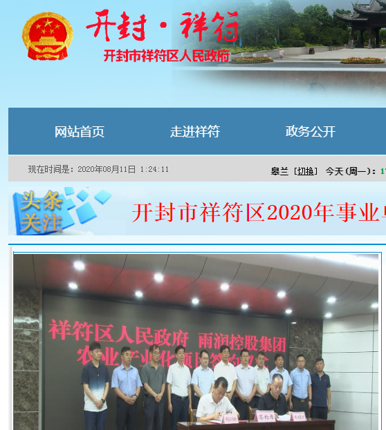 开封市祥符区政务服务和大数据管理局