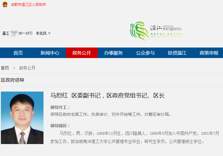 成都市温江区市场监督管理局