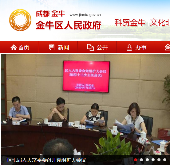 成都市金牛区荷花池市场监督管理所