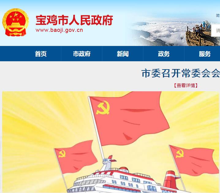 宝鸡市公共就业和人才服务中心