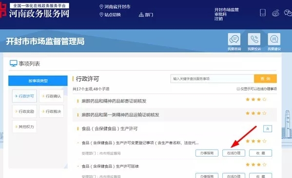 开封市祥符区税务局八里湾税务分局