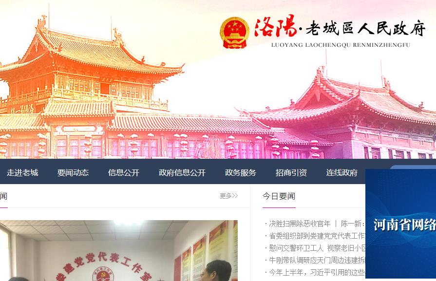 洛阳市老城区行政服务中心