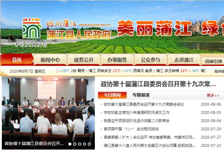 蒲江县行政审批局