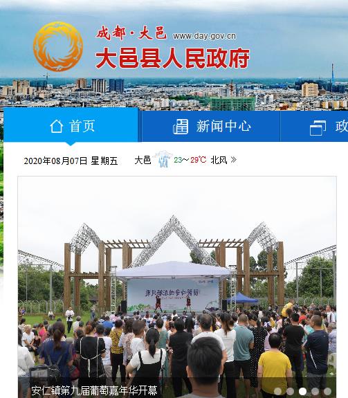 大邑县政务服务中心