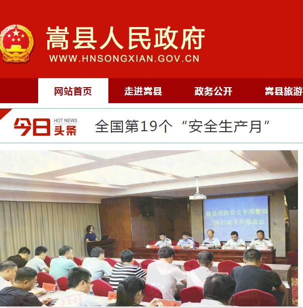 嵩县市场监督管理局原工商局红盾网