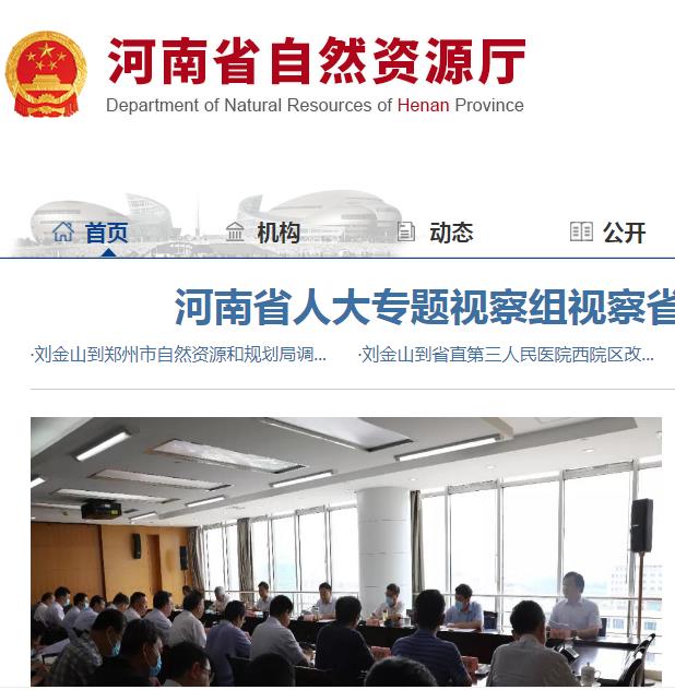 河南省自然资源厅行政服务中心