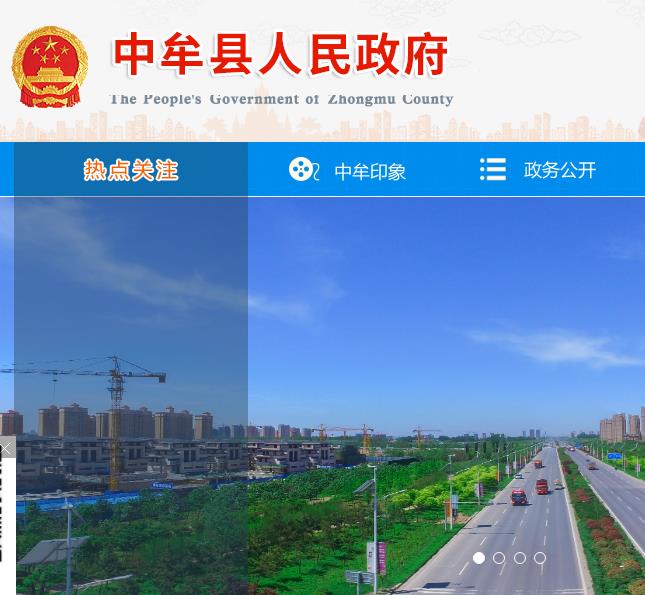 中牟县科学技术和工业信息化局